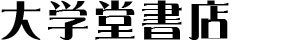 大学堂書店