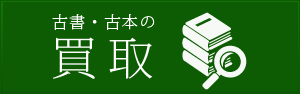 古書買取.COM